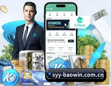 宝威体育 APP 深度功能